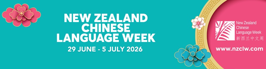 chinese language week 2026